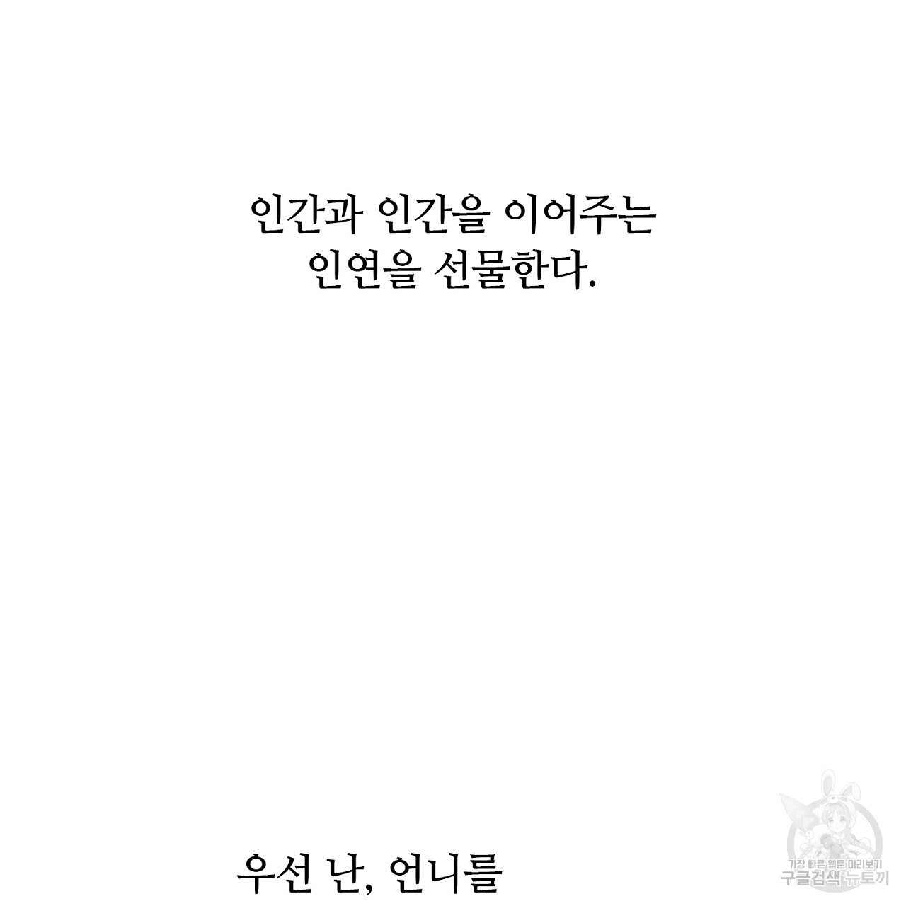 S큐버스 49화 - 웹툰 이미지 13