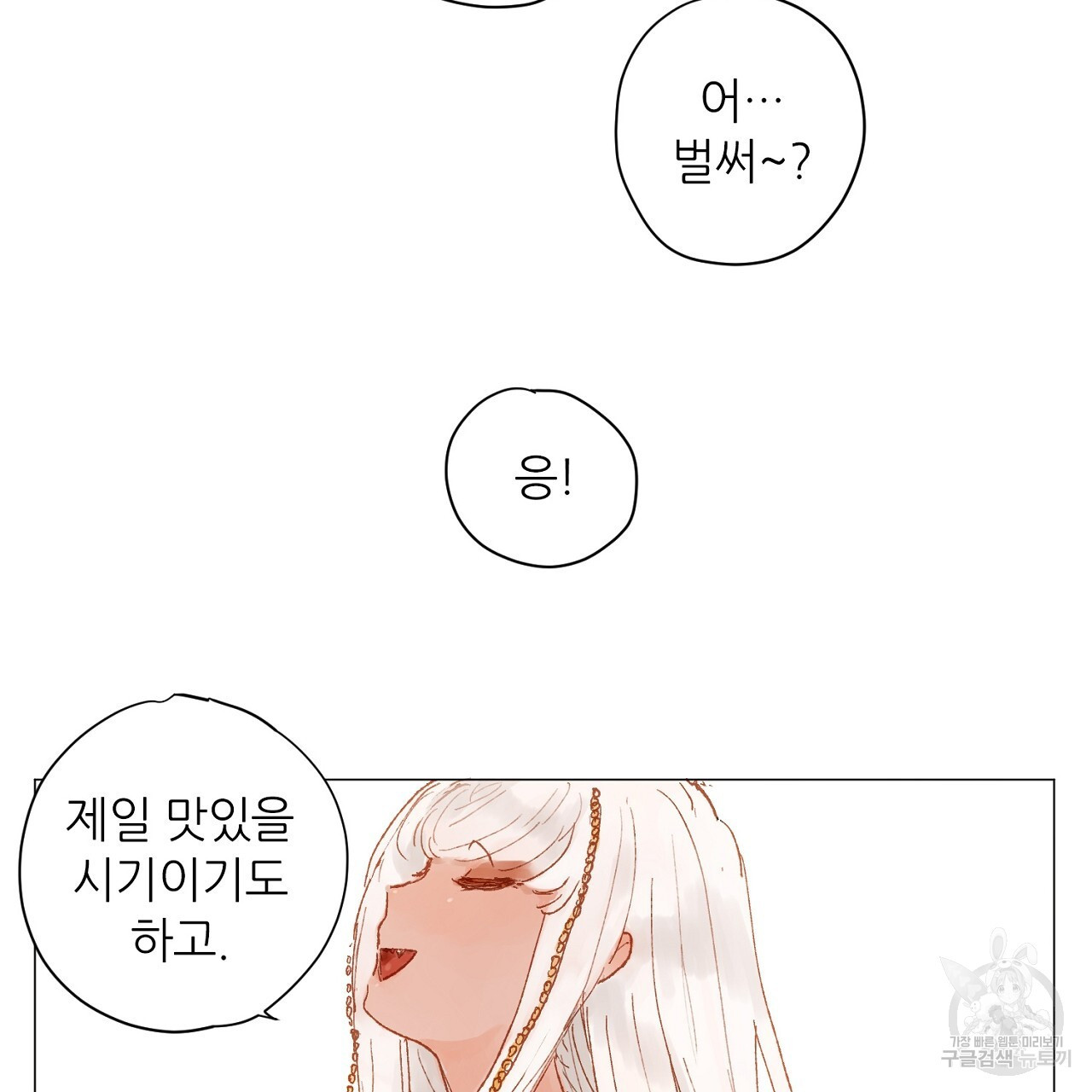 S큐버스 49화 - 웹툰 이미지 31