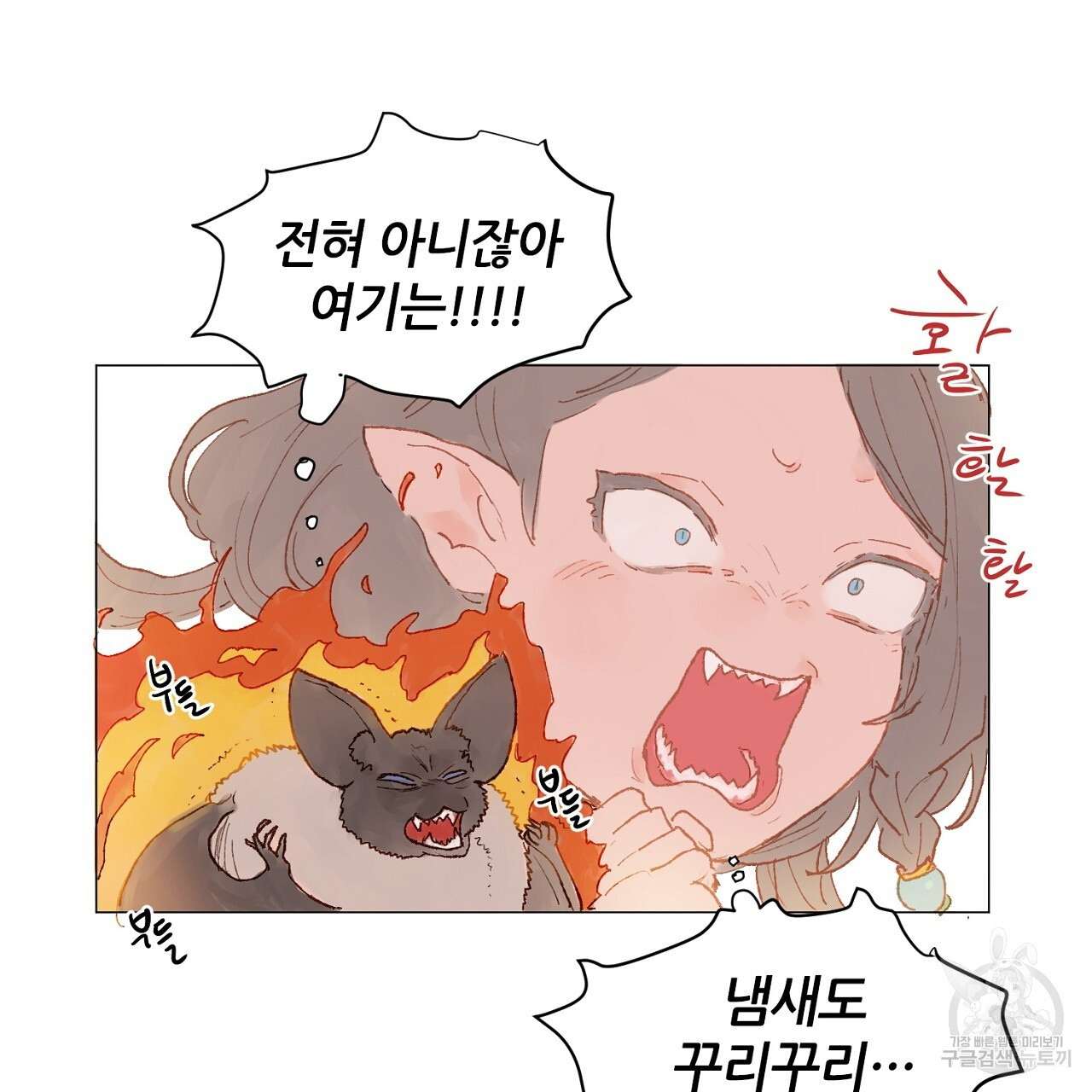 S큐버스 49화 - 웹툰 이미지 52