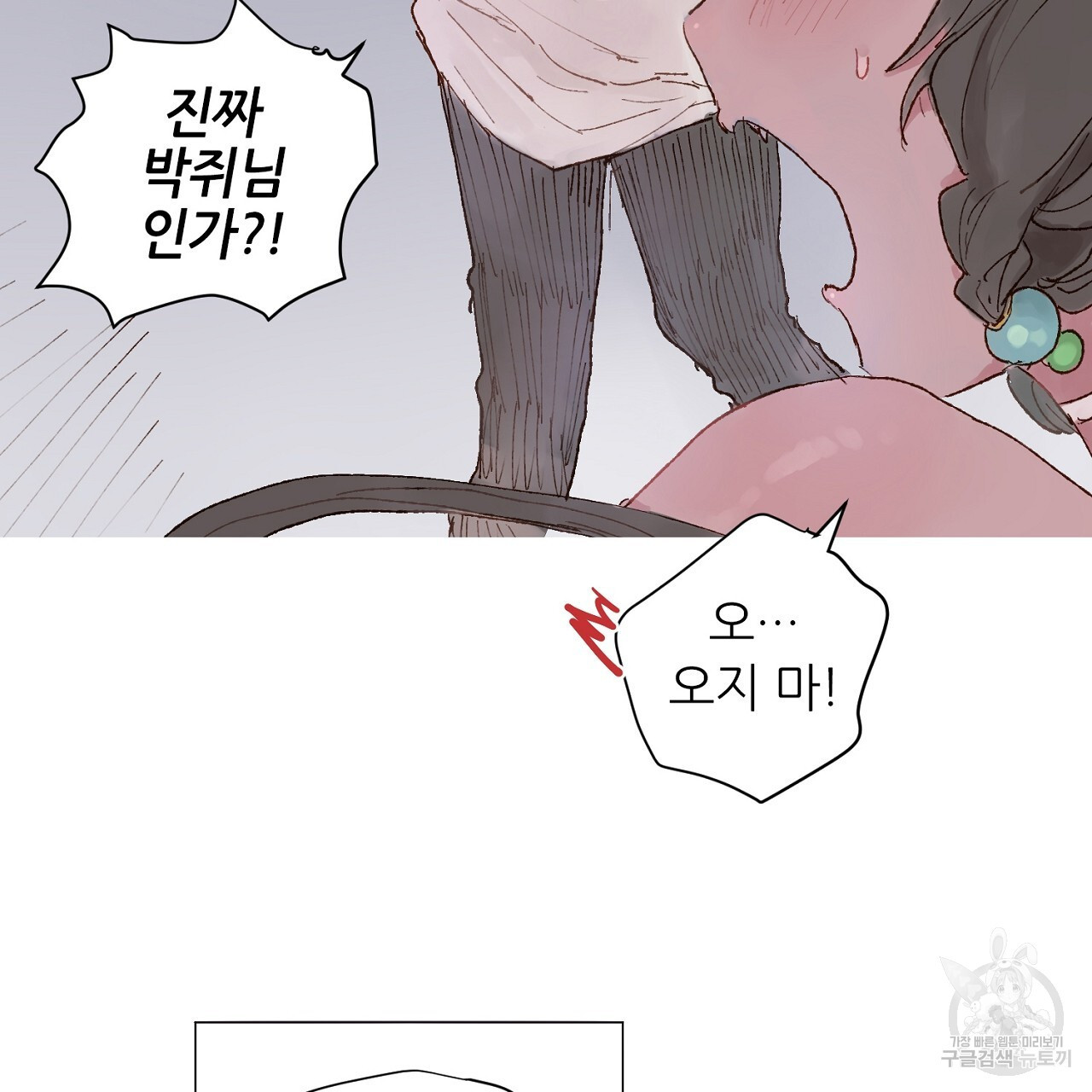 S큐버스 49화 - 웹툰 이미지 65