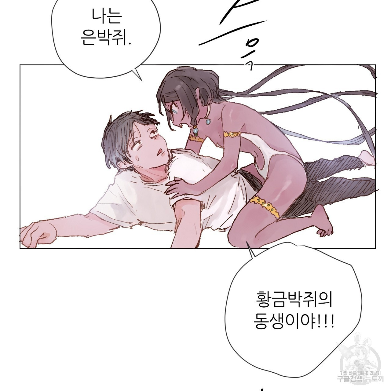 S큐버스 49화 - 웹툰 이미지 77