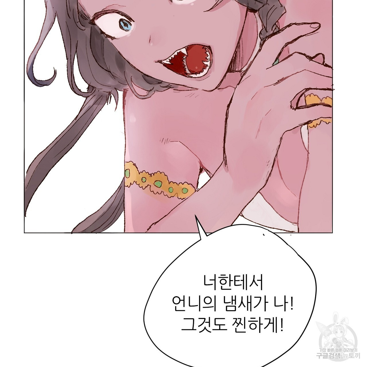 S큐버스 49화 - 웹툰 이미지 91