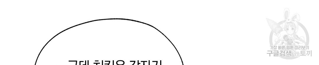 서리 내리는 29화 - 웹툰 이미지 100