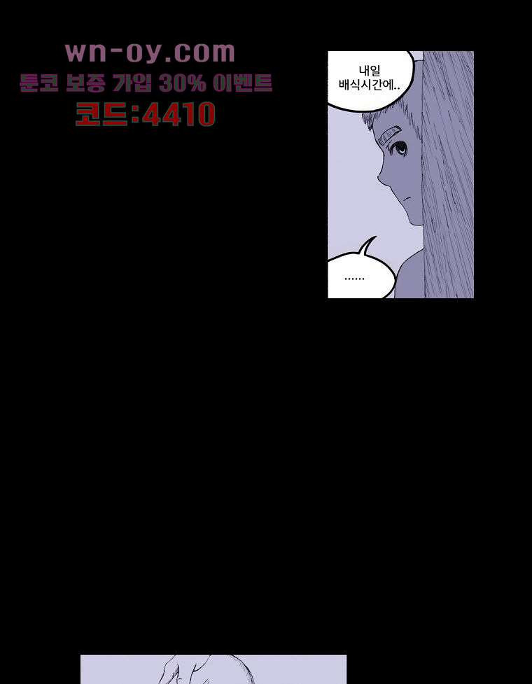 망치를 부수는 변호사 31화 - 웹툰 이미지 22