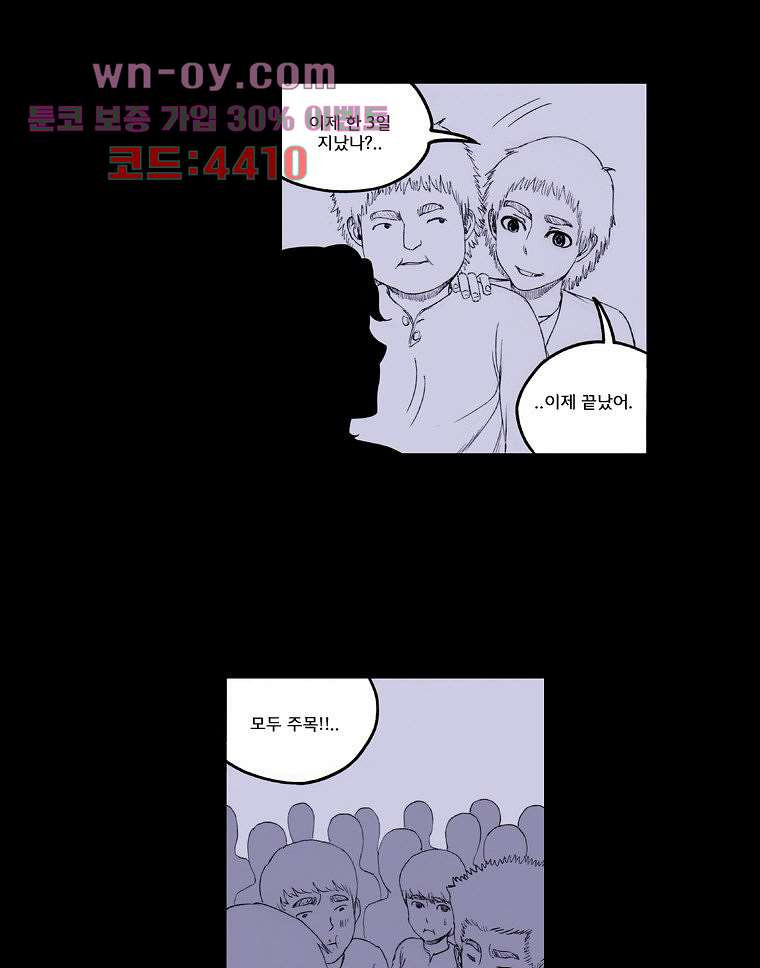 망치를 부수는 변호사 32화 - 웹툰 이미지 3