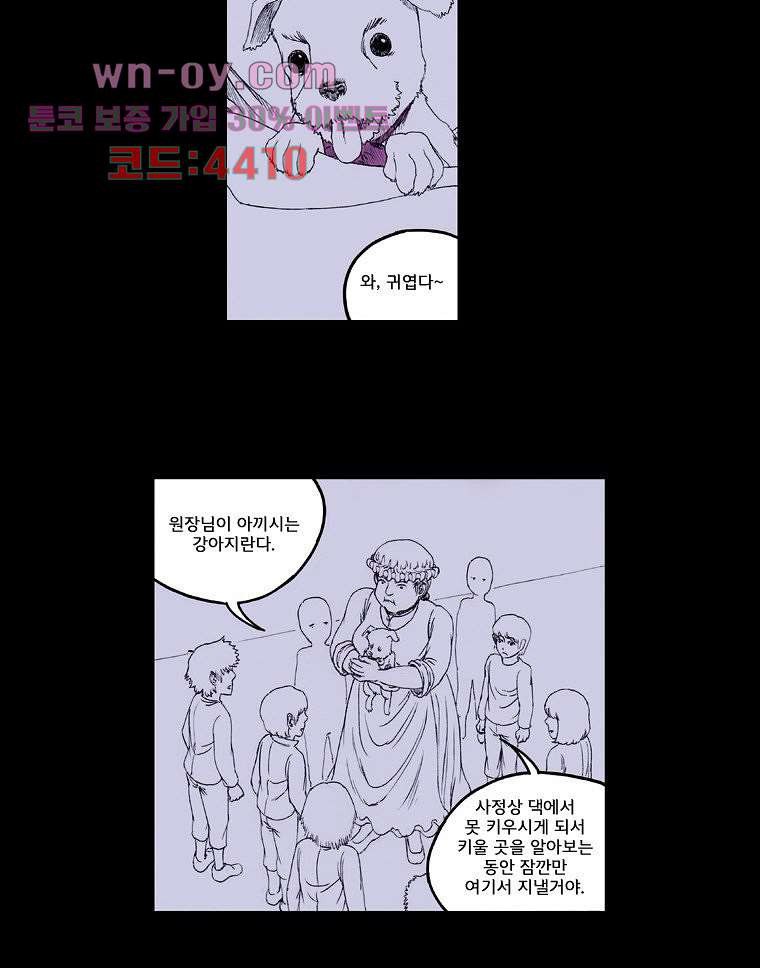 망치를 부수는 변호사 32화 - 웹툰 이미지 5