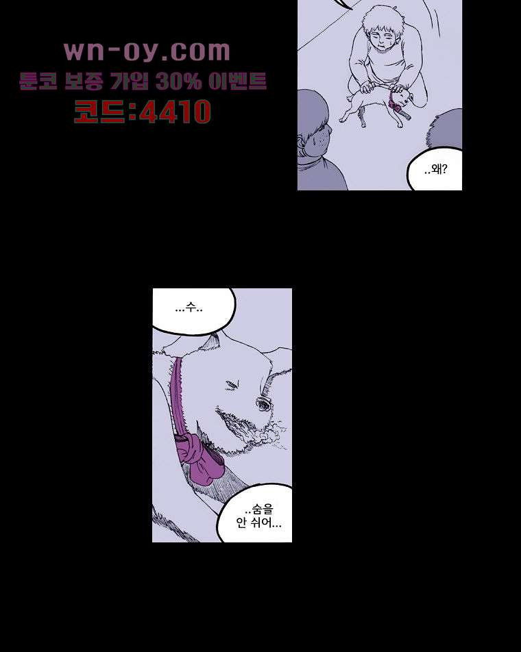 망치를 부수는 변호사 32화 - 웹툰 이미지 14