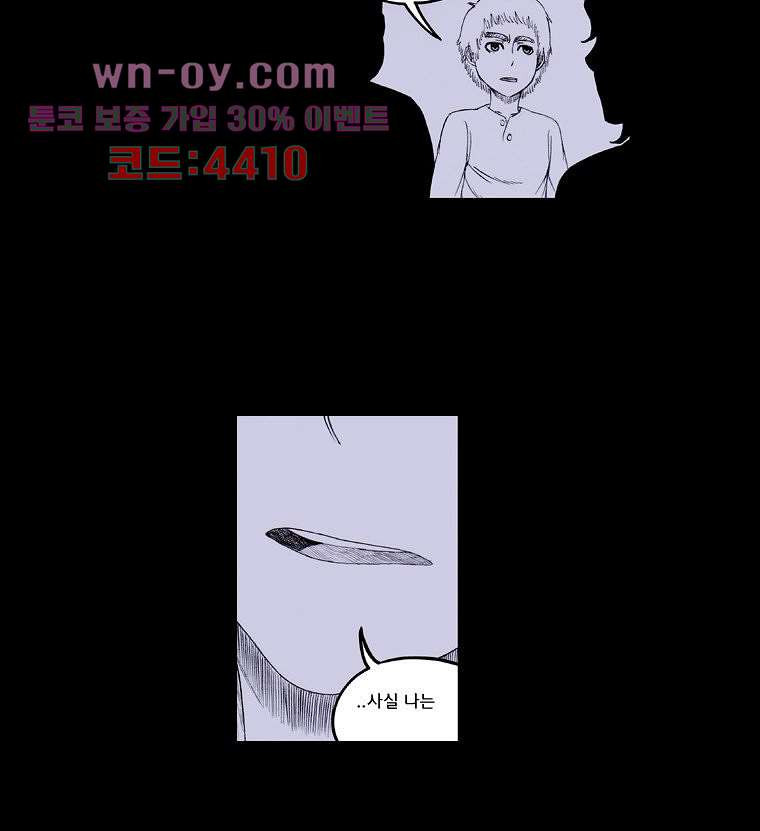 망치를 부수는 변호사 32화 - 웹툰 이미지 37