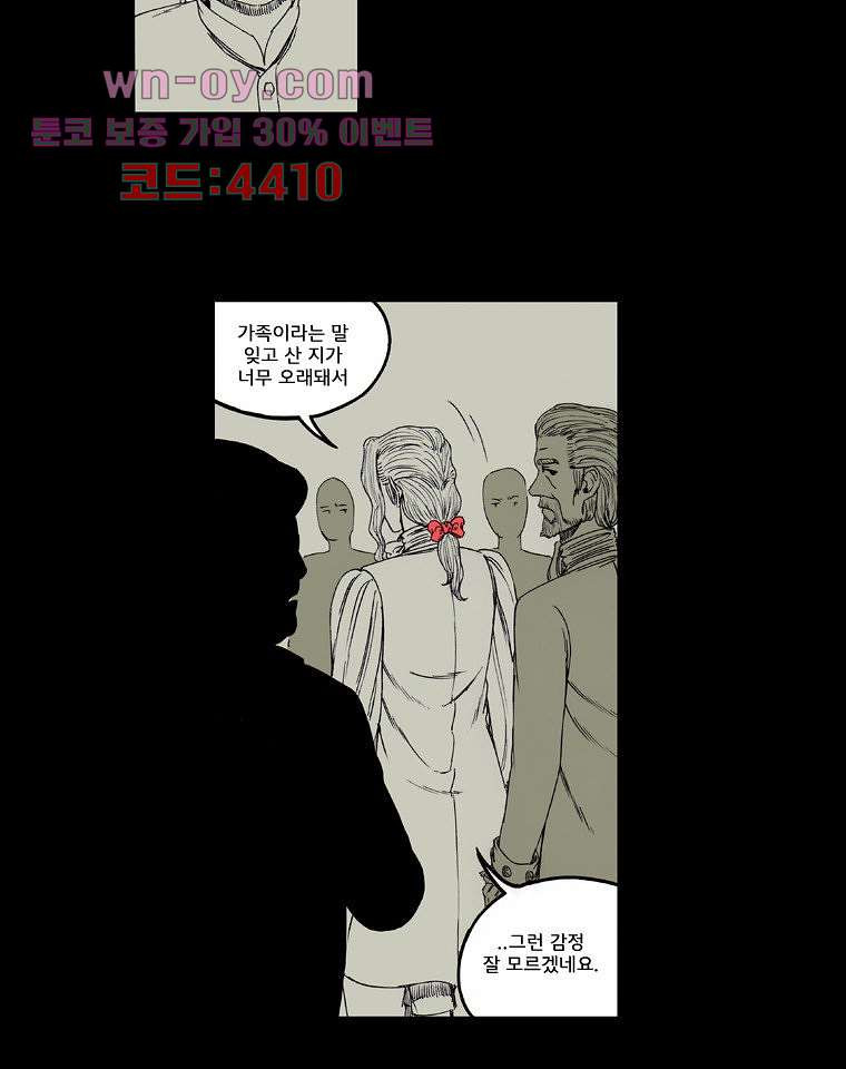 망치를 부수는 변호사 33화 - 웹툰 이미지 30