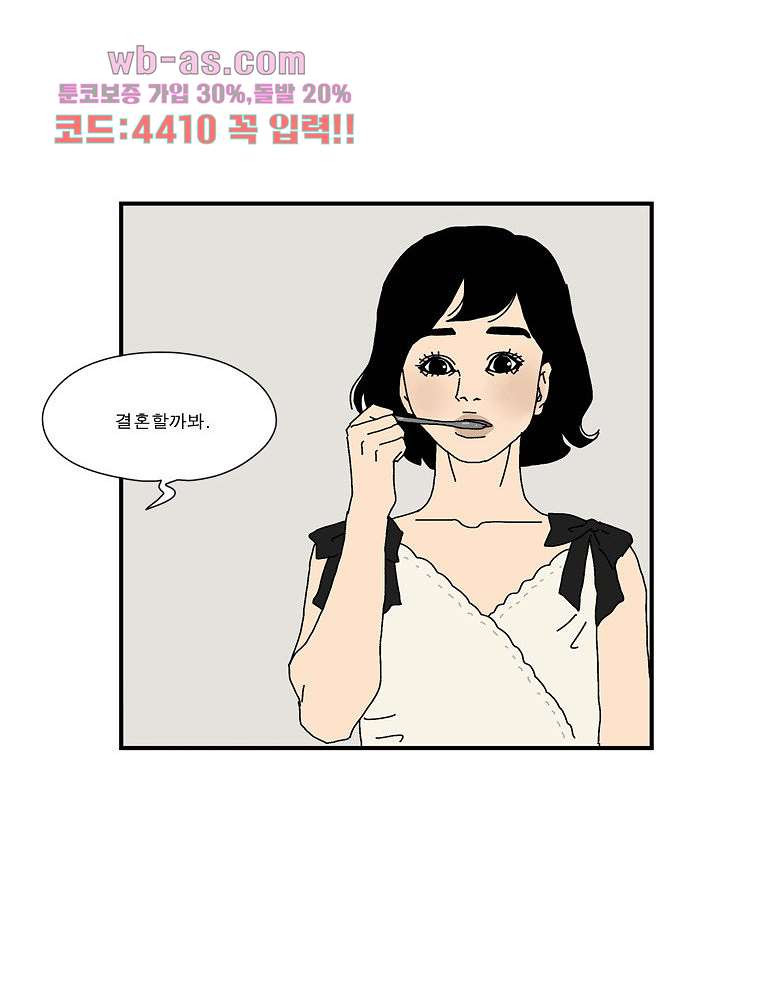 빨간봉투 18화 - 웹툰 이미지 19