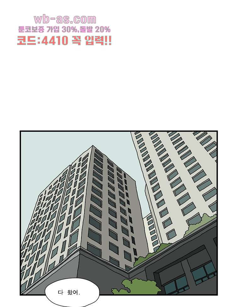 빨간봉투 18화 - 웹툰 이미지 29