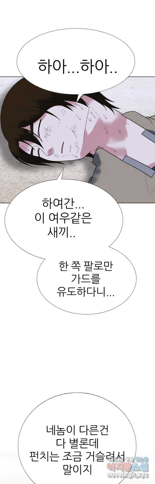 고교정점 371화 황금세대 최고의 라이벌 - 웹툰 이미지 4