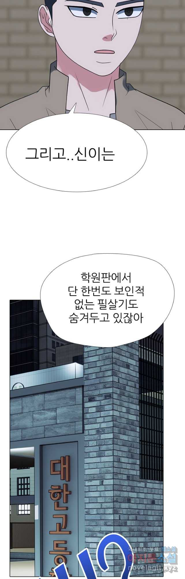 고교정점 371화 황금세대 최고의 라이벌 - 웹툰 이미지 12