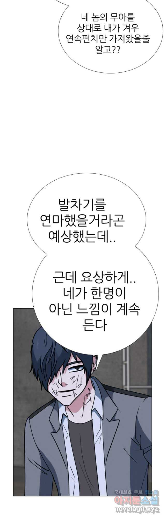 고교정점 371화 황금세대 최고의 라이벌 - 웹툰 이미지 18