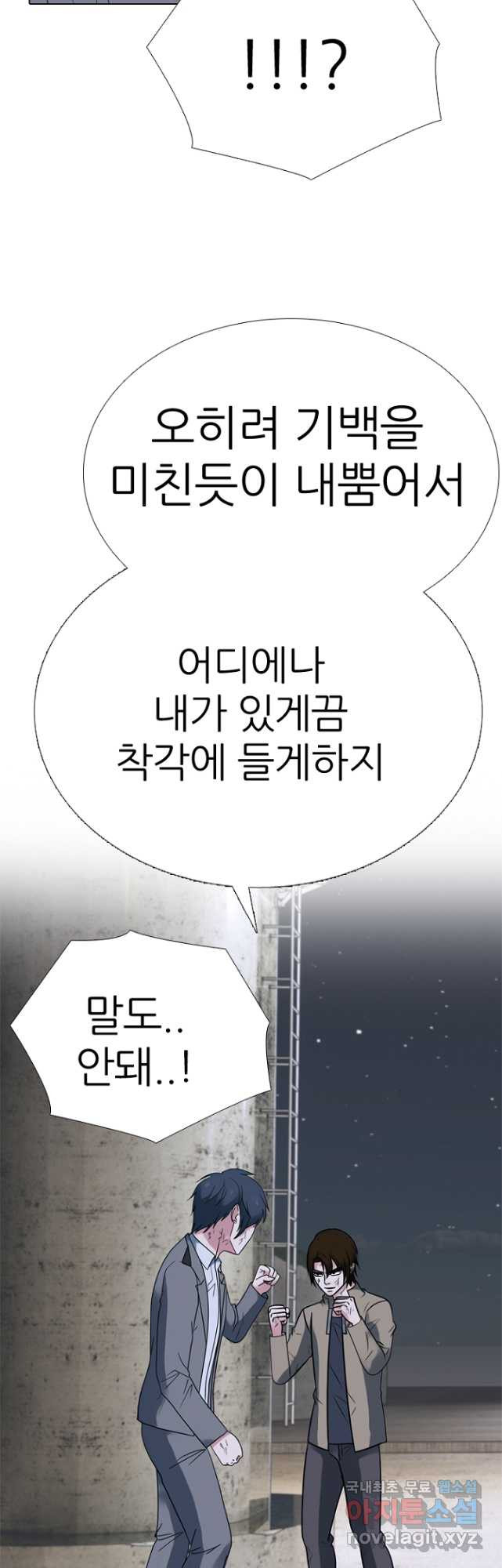 고교정점 371화 황금세대 최고의 라이벌 - 웹툰 이미지 21