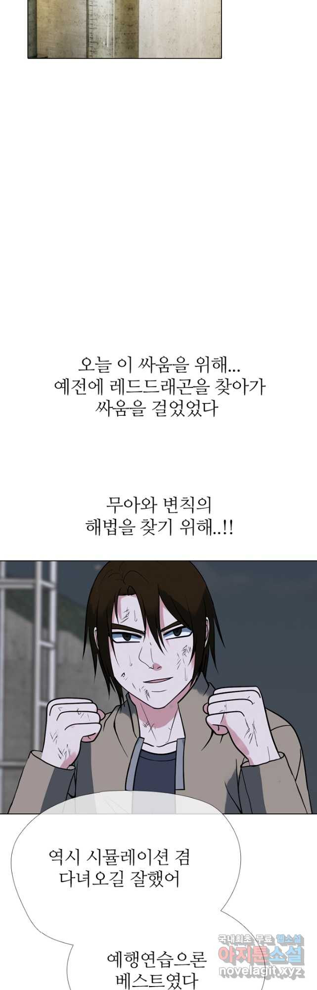 고교정점 371화 황금세대 최고의 라이벌 - 웹툰 이미지 27