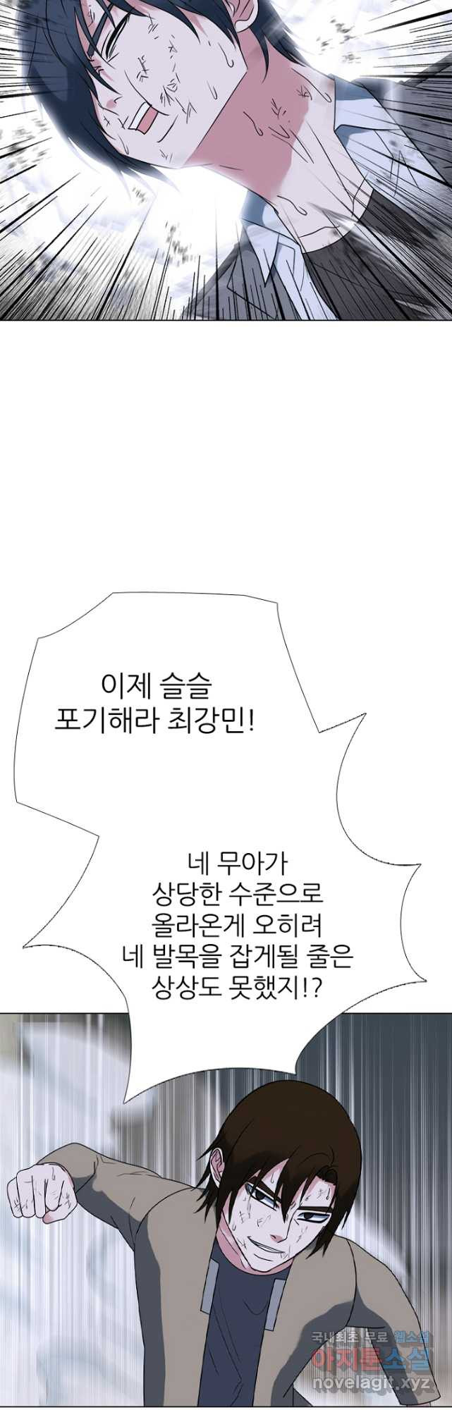 고교정점 371화 황금세대 최고의 라이벌 - 웹툰 이미지 36