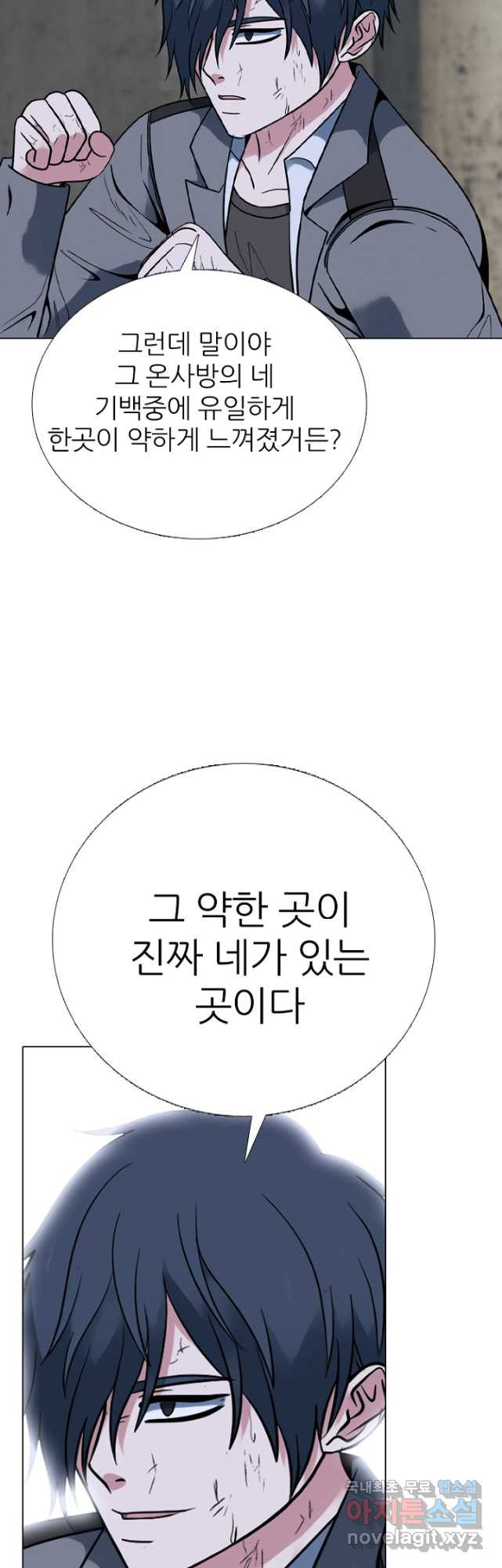 고교정점 371화 황금세대 최고의 라이벌 - 웹툰 이미지 42