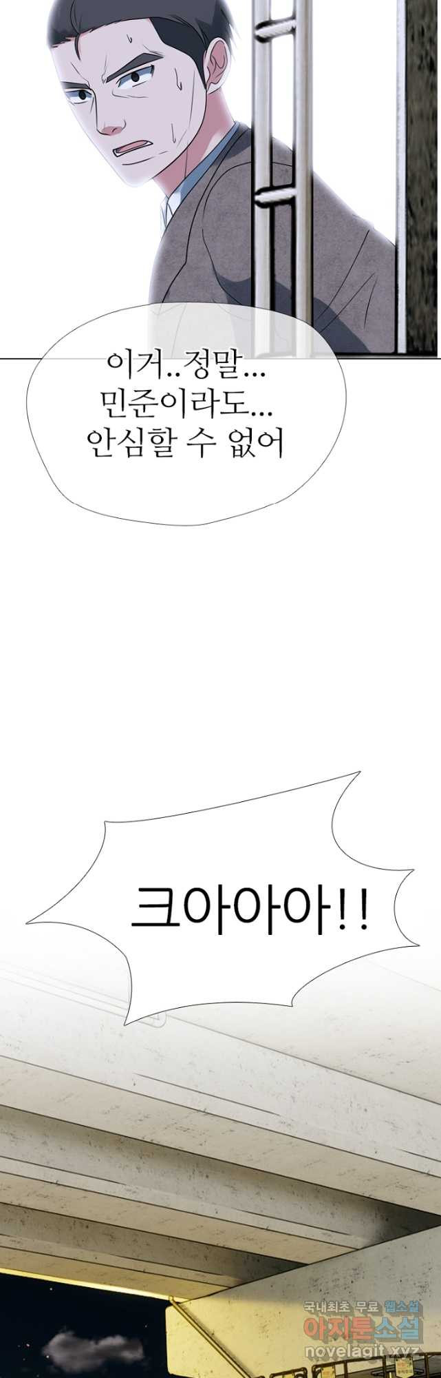 고교정점 371화 황금세대 최고의 라이벌 - 웹툰 이미지 46