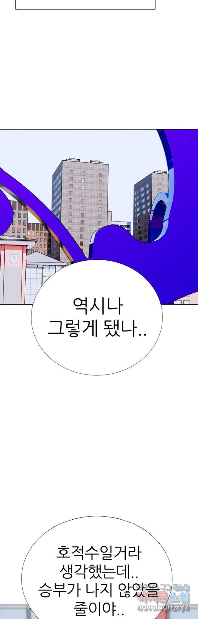 고교정점 371화 황금세대 최고의 라이벌 - 웹툰 이미지 54