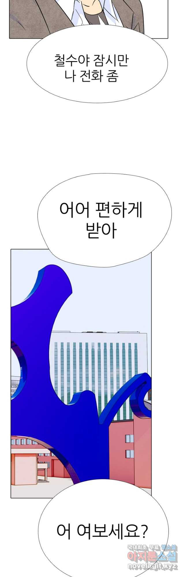 고교정점 371화 황금세대 최고의 라이벌 - 웹툰 이미지 56