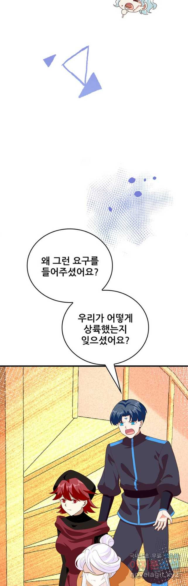 오늘부터 성주 373화 - 웹툰 이미지 35