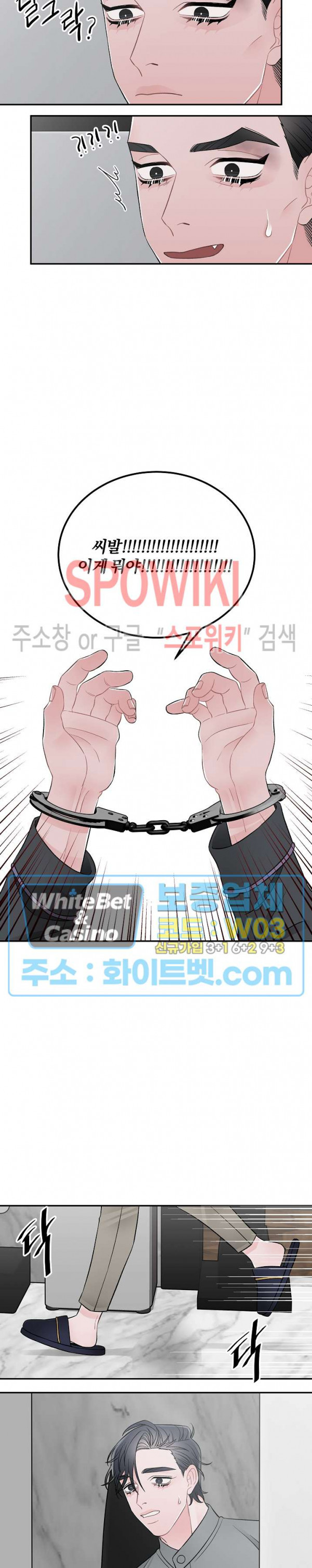 퍼펙트 딜 24화 최종화 - 웹툰 이미지 13