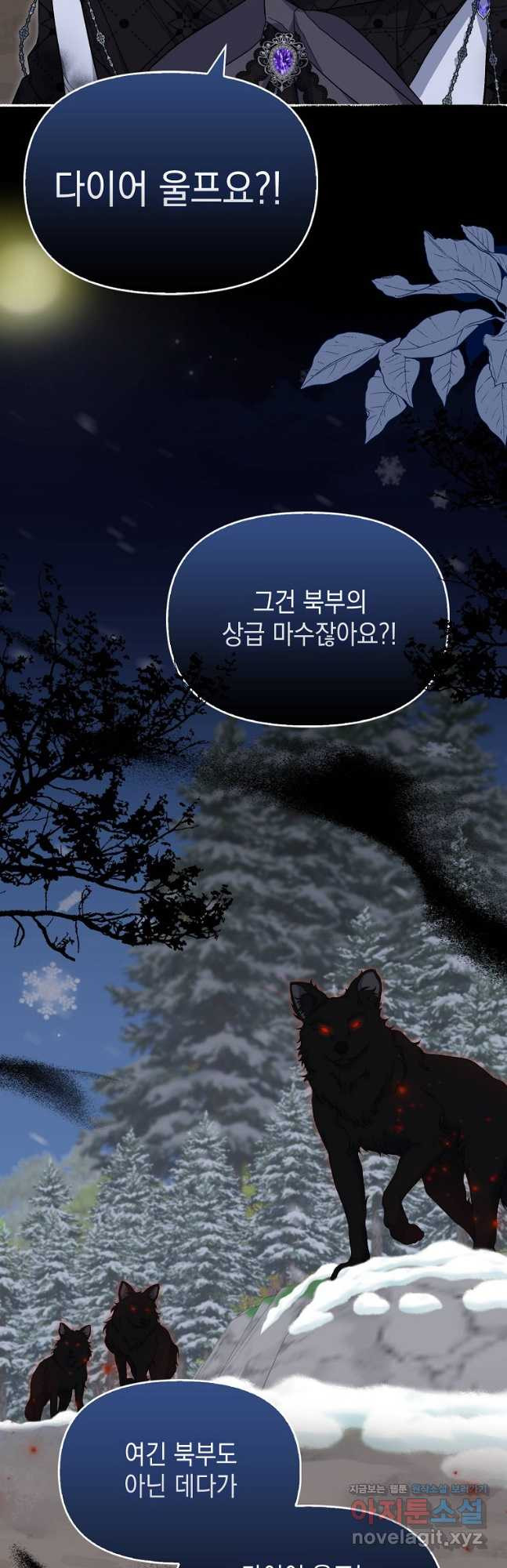 남자 주인공이 없어도 괜찮아 21화 - 웹툰 이미지 9