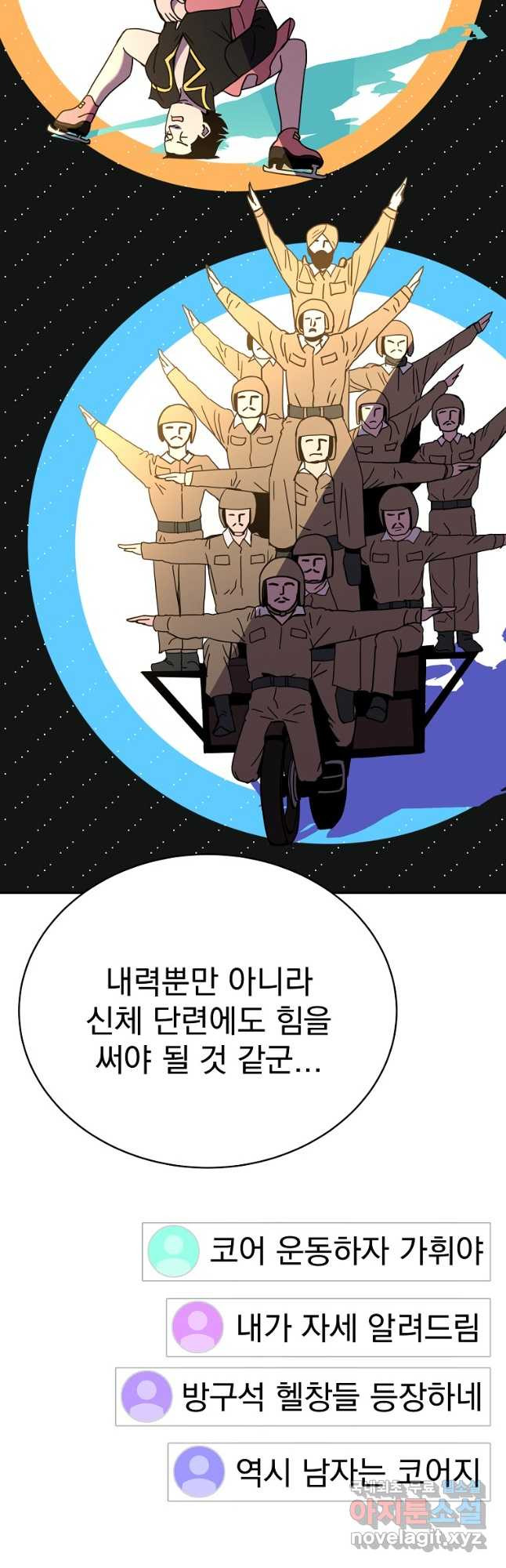 잘 보이는 무림티비31화 - 웹툰 이미지 5