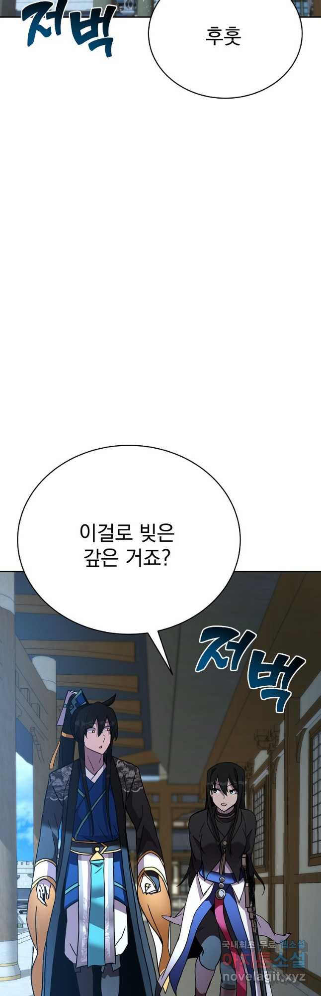 잘 보이는 무림티비31화 - 웹툰 이미지 20