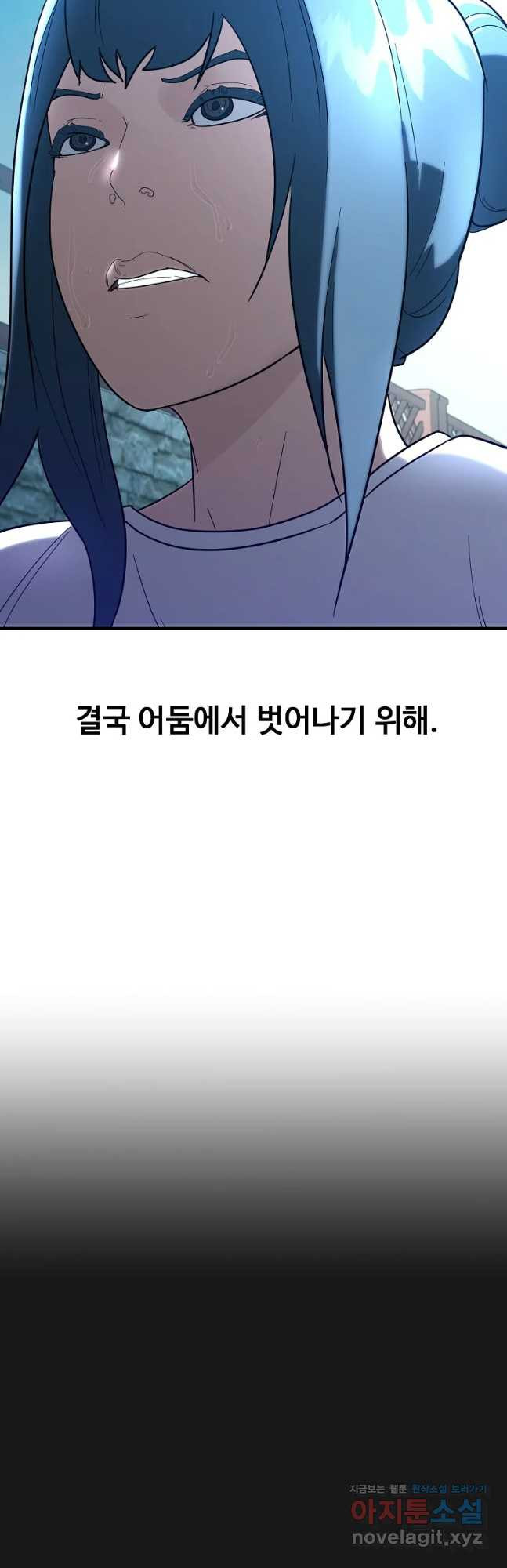 회개불가 35화 - 웹툰 이미지 53