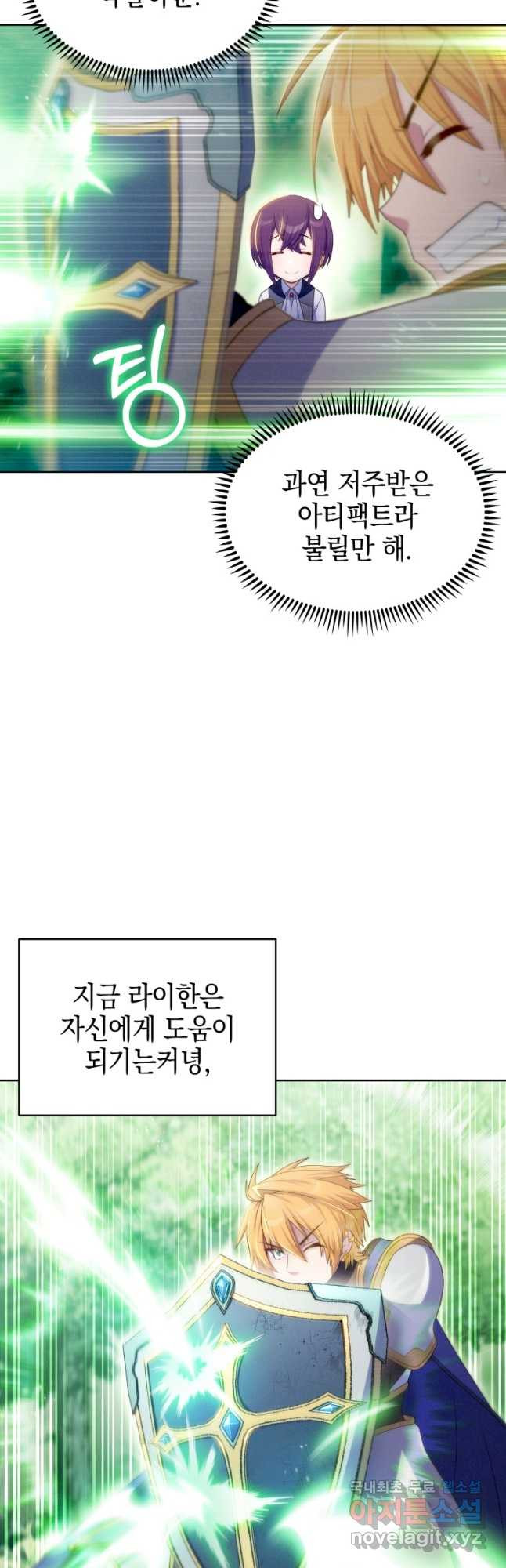 죽지 않는 엑스트라 48화 - 웹툰 이미지 27