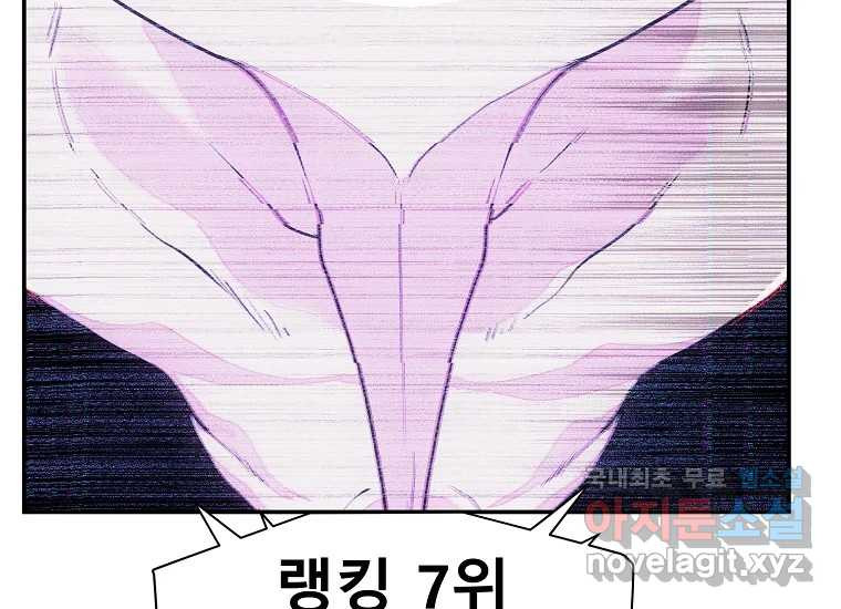 VR히어로 16화 - 도망자 - 웹툰 이미지 32