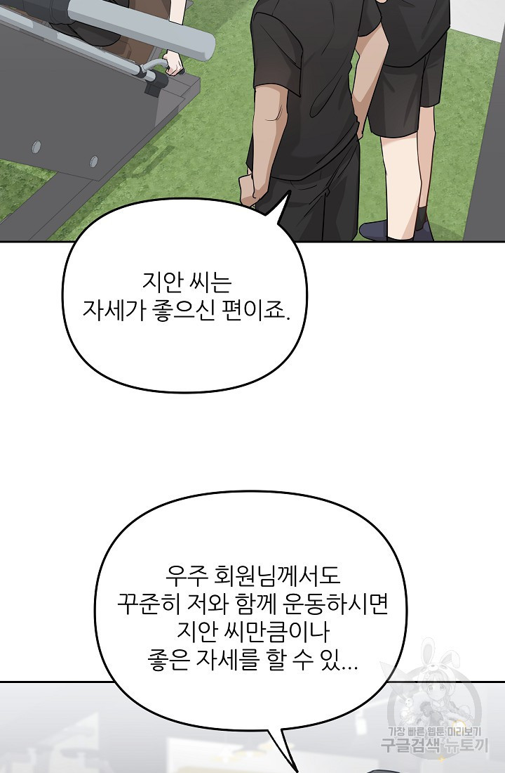 내가 죽는 이유 37화 - 웹툰 이미지 5