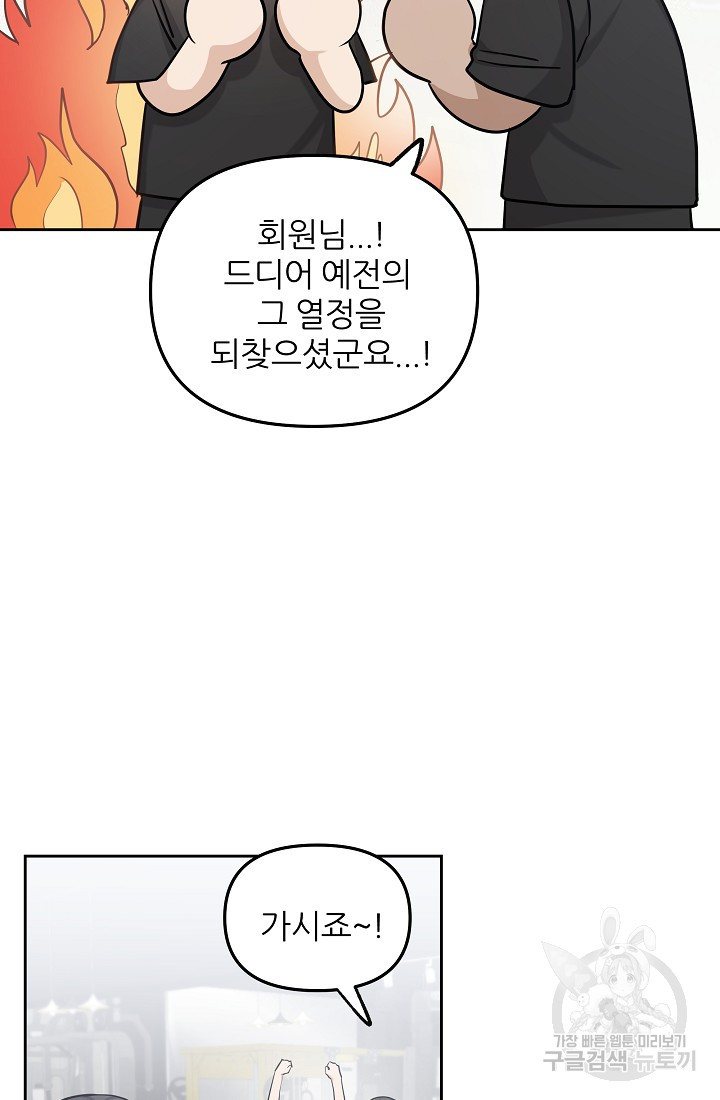 내가 죽는 이유 37화 - 웹툰 이미지 17