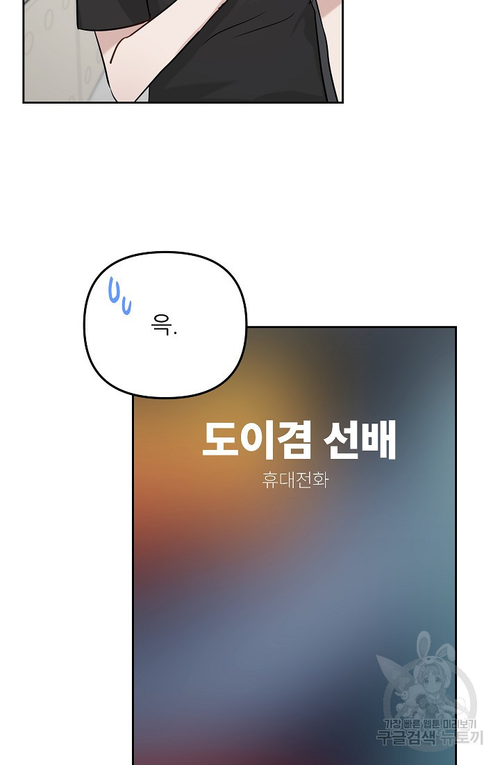 내가 죽는 이유 37화 - 웹툰 이미지 35