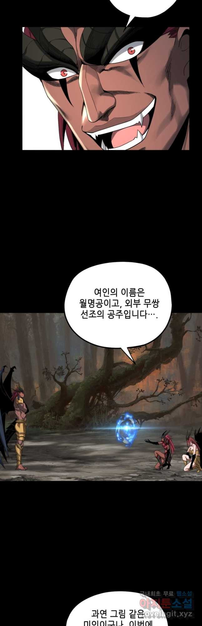 악역이지만 즐겁습니다 61화 - 웹툰 이미지 38