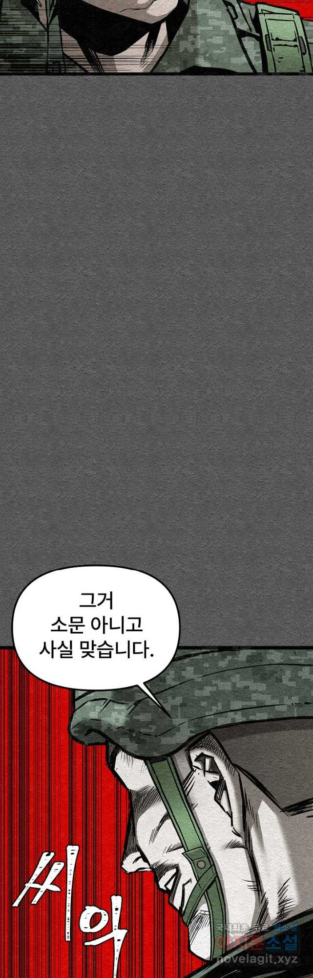 모범택시Recall 42화 - 웹툰 이미지 21