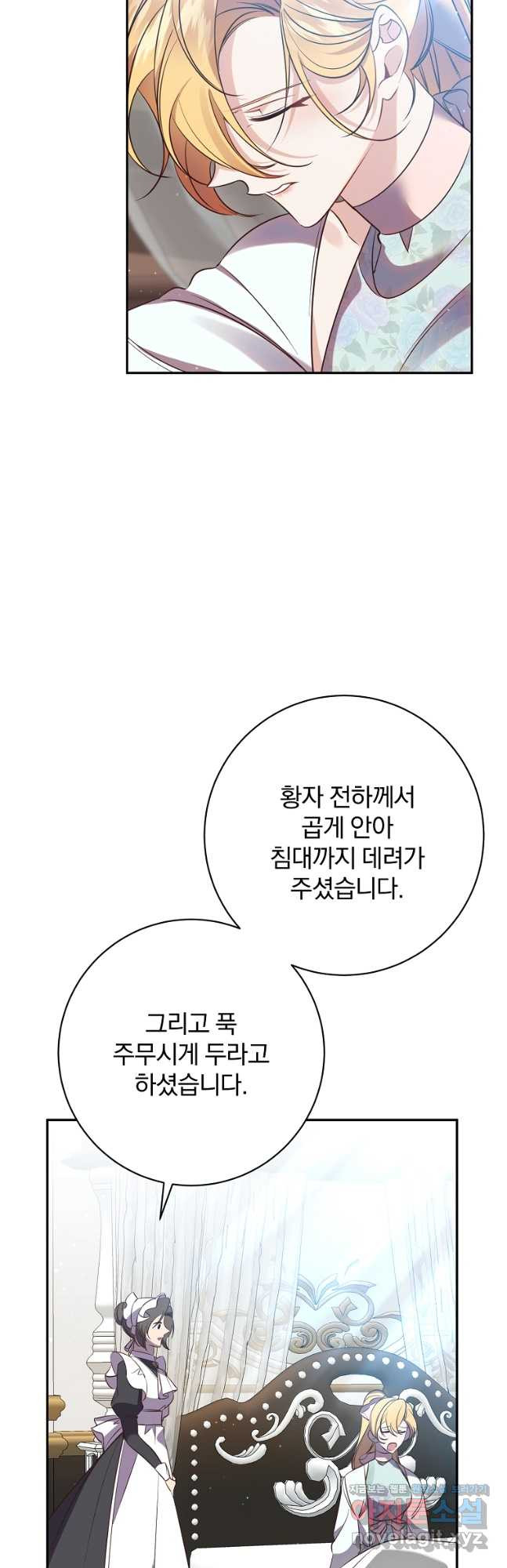 매달려도 소용없어 118화 - 웹툰 이미지 3