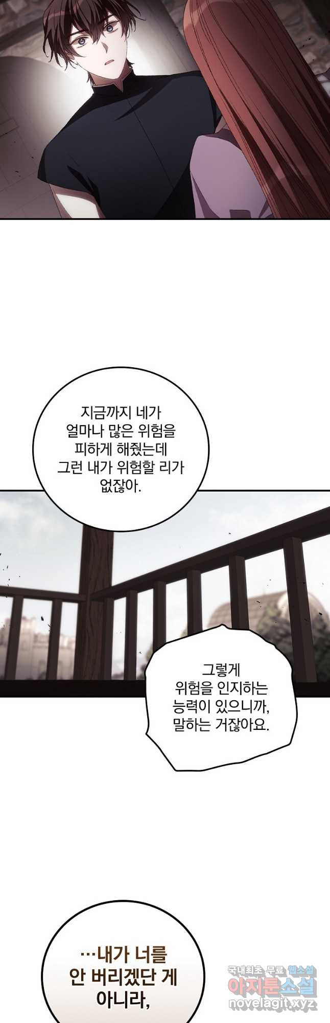 너의 죽음이 보여 59화 - 웹툰 이미지 16