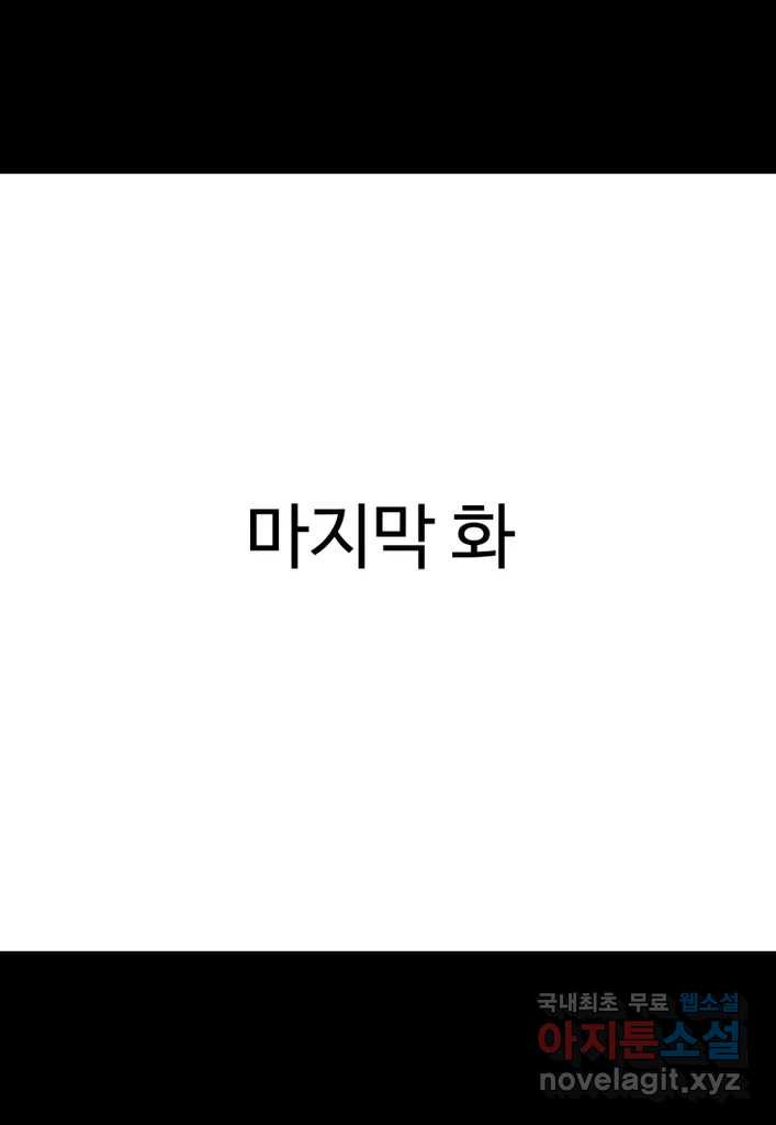 다빈치치 풋볼 마지막화 - 웹툰 이미지 1