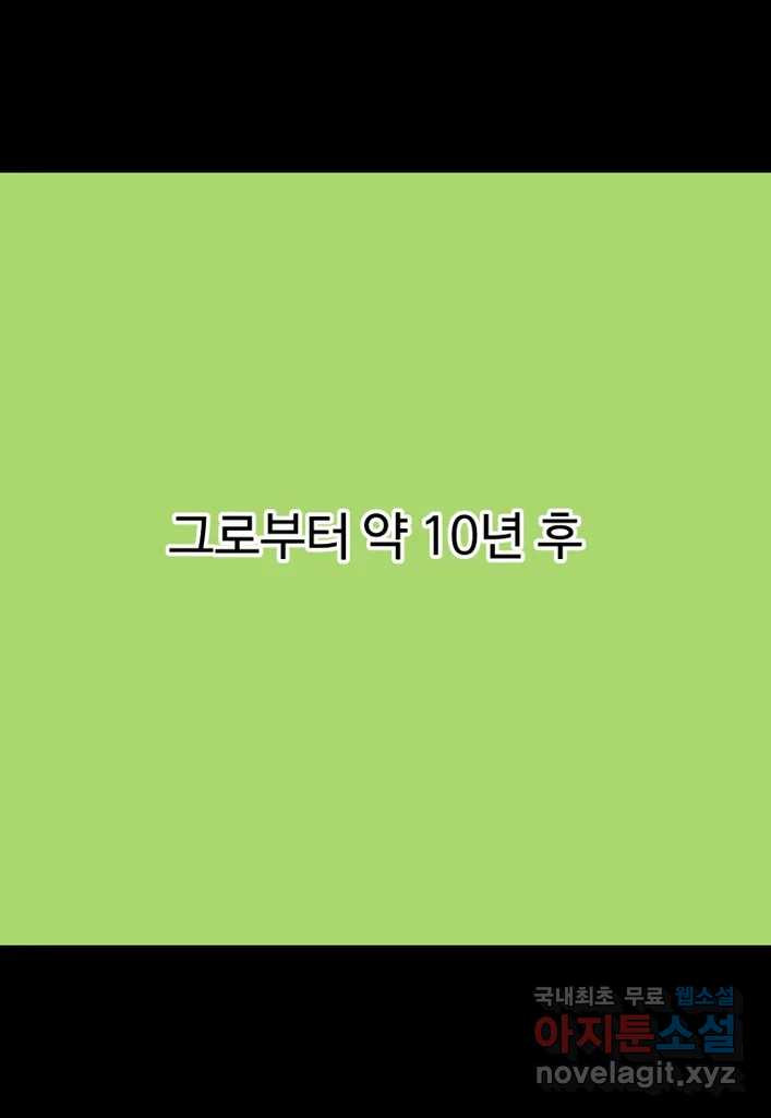 다빈치치 풋볼 마지막화 - 웹툰 이미지 20