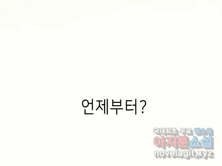 날 울리지 마! 21화 - 웹툰 이미지 33