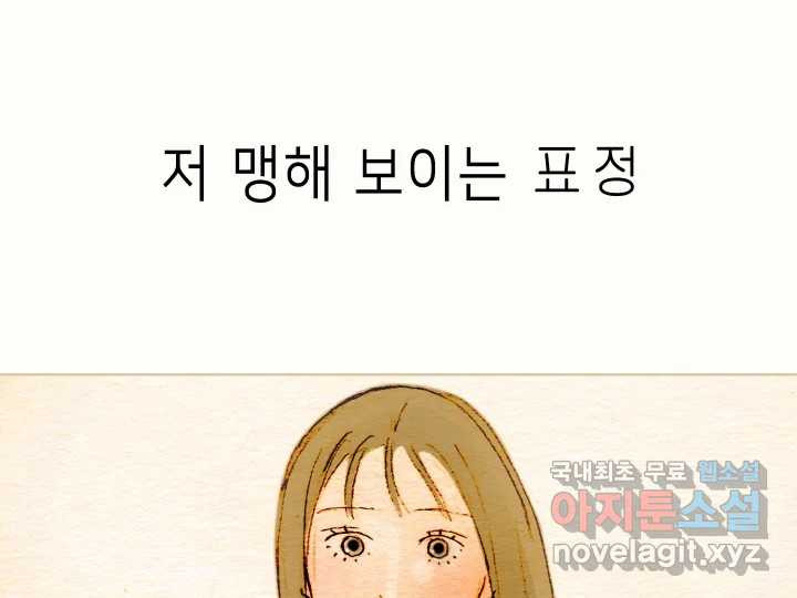 날 울리지 마! 21화 - 웹툰 이미지 60