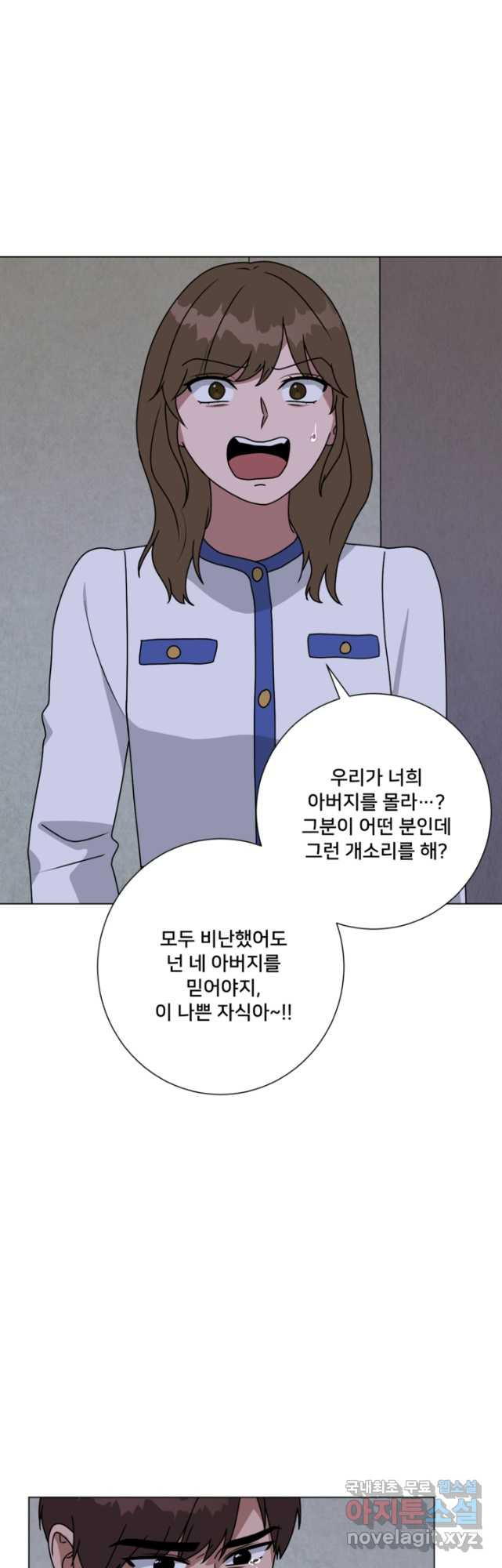 오만한 그 남자의 여비서 46화 - 웹툰 이미지 3