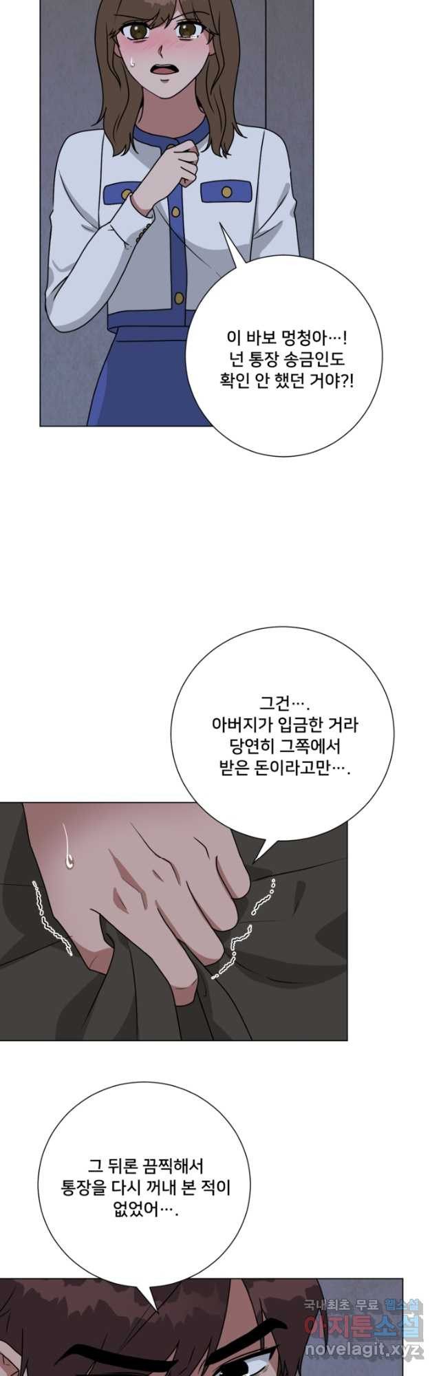 오만한 그 남자의 여비서 46화 - 웹툰 이미지 14