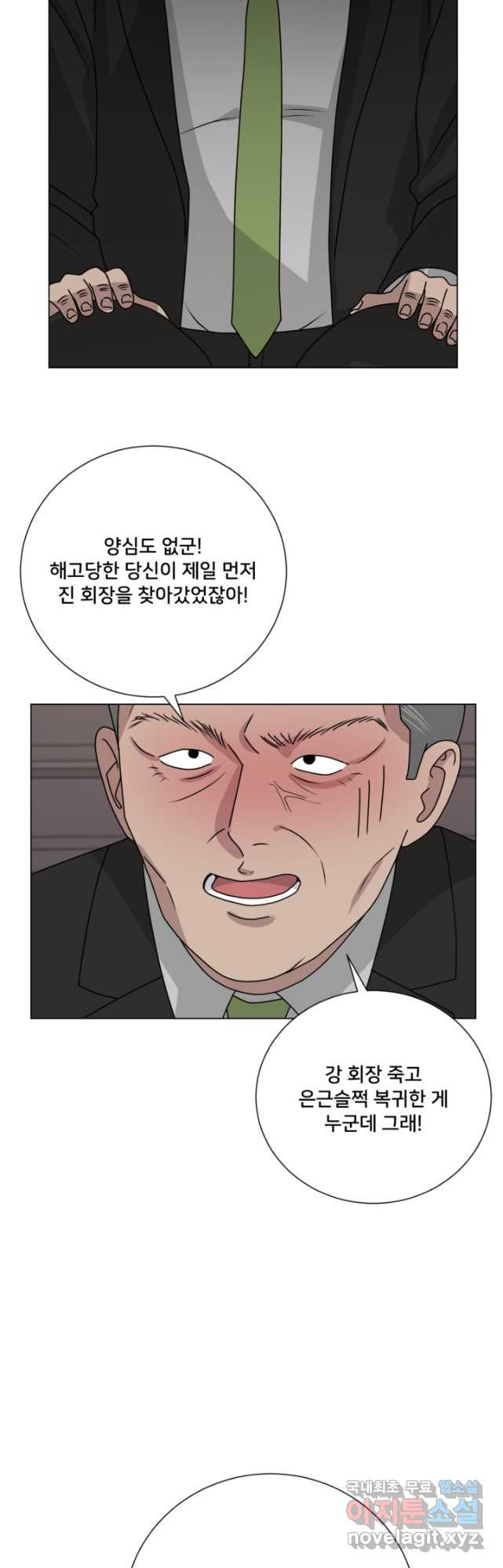 오만한 그 남자의 여비서 46화 - 웹툰 이미지 28