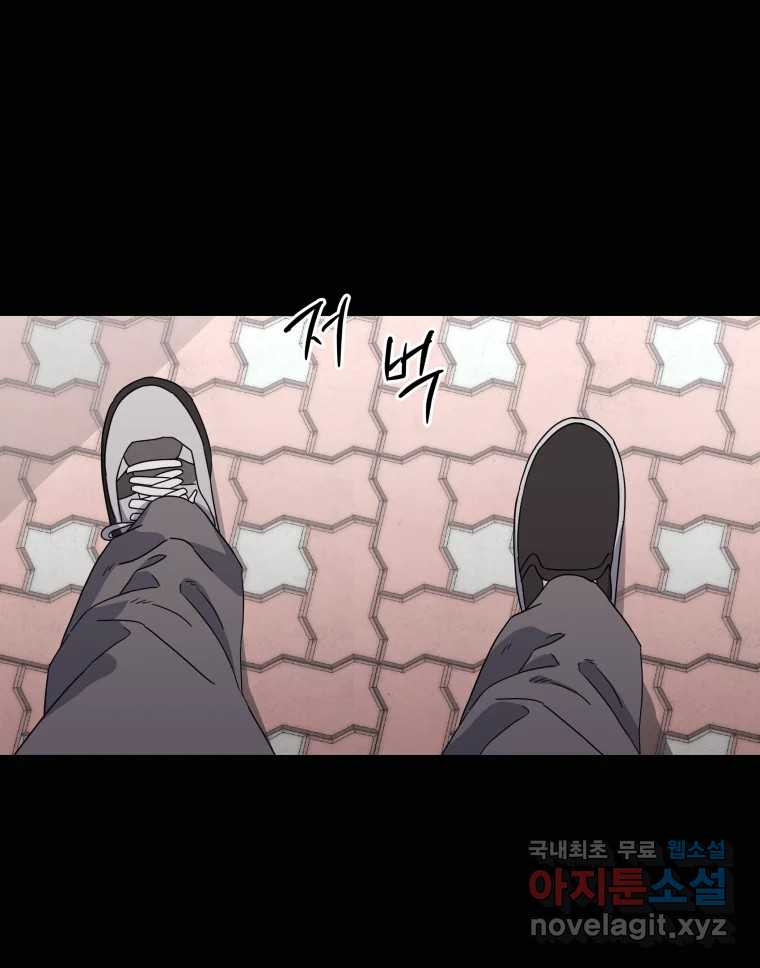 네가 죽은 세계의 나 38화 - 웹툰 이미지 68