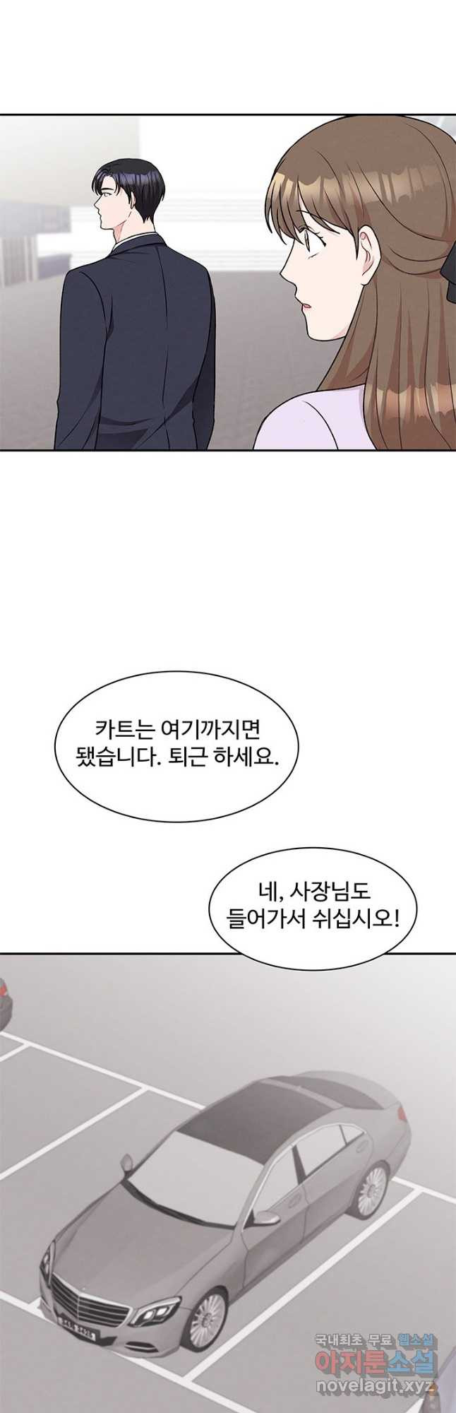 완전무결한 웨딩 30화 - 웹툰 이미지 32