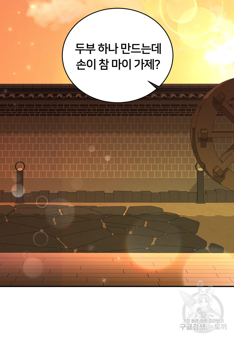 계약직 아내 22화 - 웹툰 이미지 5